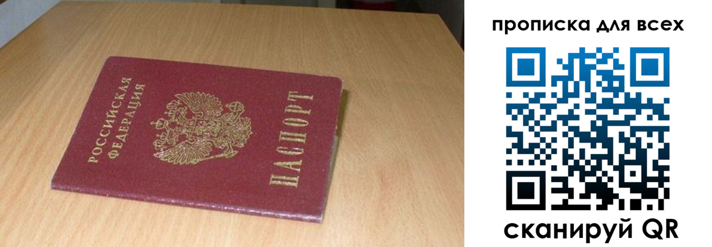 временная регистрация законно в Бутурлиновке